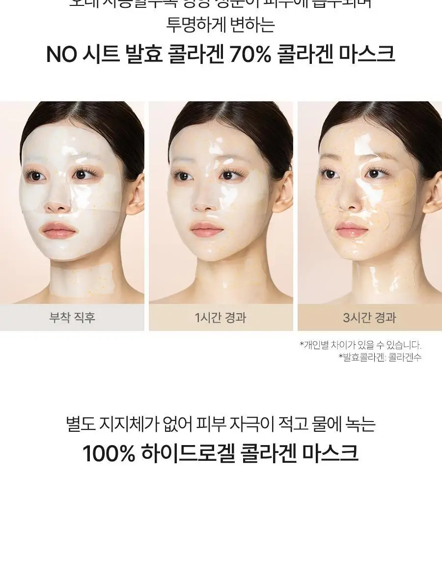 [4세대발효콜라겐/4매입] 달바 비타 하이드로겔 마스크 4매입 상세페이지 33